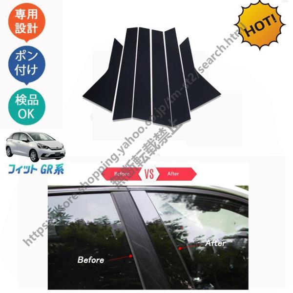 フィット フィット4 フィットgr 新型フィットRS e:HEV RS系 パーツ ドアパネル ピーラ...