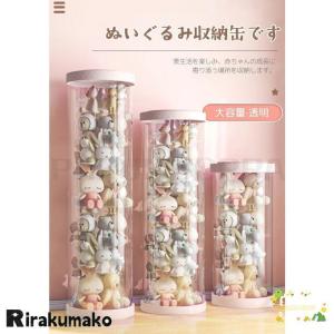ぬいぐるみ収納 透明円柱のぬいぐるみ収納ケース...の詳細画像1
