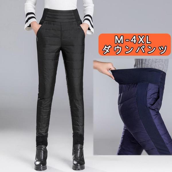 ダウンパンツ レディース 防寒パンツ 厚手 アウトドアパンツ ウォーキング 暖  羽毛 防風 秋冬 ...