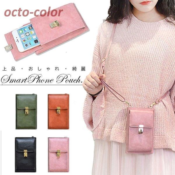 スマホポーチ ショルダー 長財布 おしゃれ レディース お財布ポシェット 斜めがけ スマホ ポシェッ...