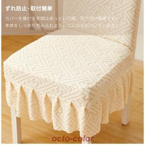 ダイニングチェアカバー 1枚 フリル付き 厚手...の詳細画像5