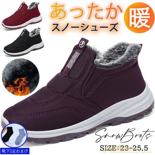 【値下げ】スノーシューズ レディース スニーカー ムートンブーツ 裏起毛 ブーツ 防寒シューズ 防寒...