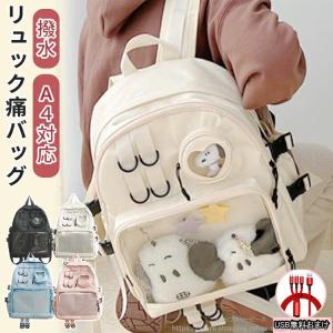 痛バッグ a4 リュックサック 大きめ バッグ クリアバッグ バックバッグ A4 撥水 透明 おしゃれ かわいい ぬいぐるみ ナイロン 缶バッジ 痛バ