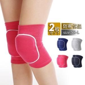 膝パッド 2枚セット 膝当て 膝プロテクター 4...の商品画像