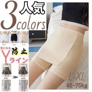 Yラインカバー シームレス　ペチパンツ レディース インナー ペチコート ペチパンツ パンツ アンダー品質保証　ピタッとしたスカートやワンピース対応｜tm-st2