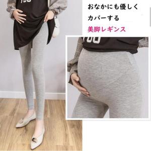 レギンス マタニティ 薄手 レディース パンツ...の詳細画像5
