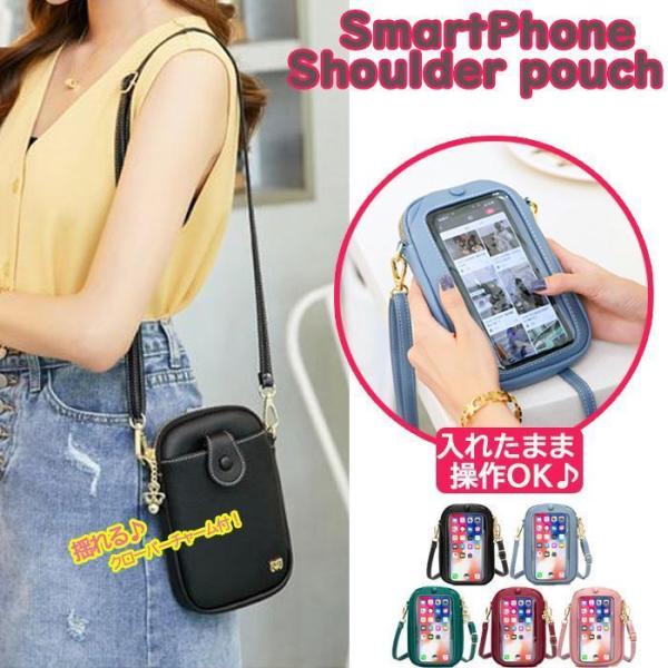 スマホショルダー スマホバッグ スマホポーチ レディース ショルダー ポーチ 斜め掛け 軽い 軽量 ...
