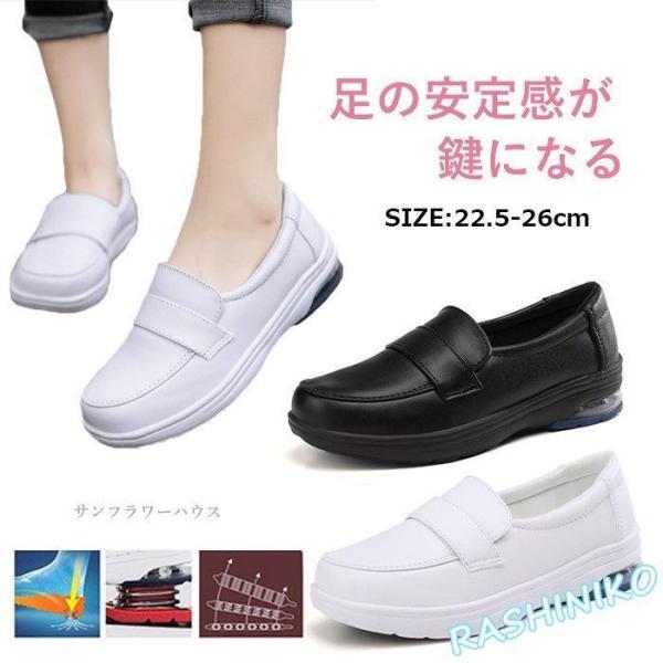 【値下げ】ナースシューズ 黒 白 疲れない 安い 船底 厚底 看護師 介護 作業靴 婦人靴 クッショ...