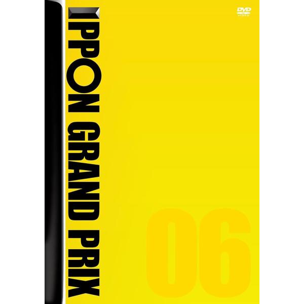 IPPONグランプリ06 [DVD] [DVD]