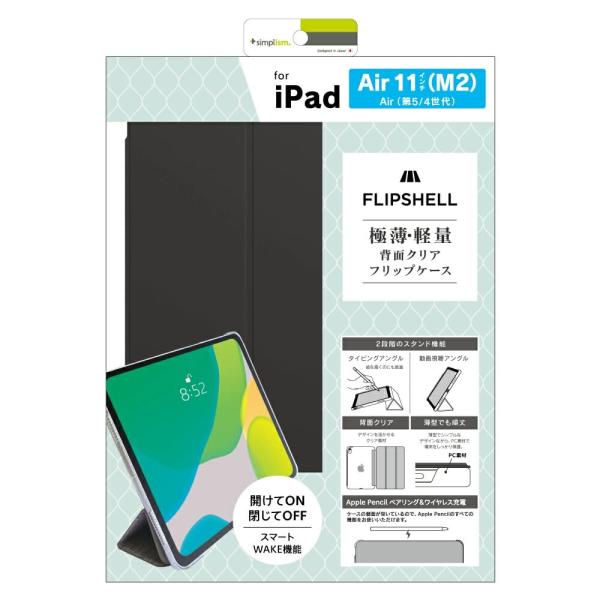 Simplism シンプリズム iPad Air 11インチ（M3 / M2）/ iPad Air（...