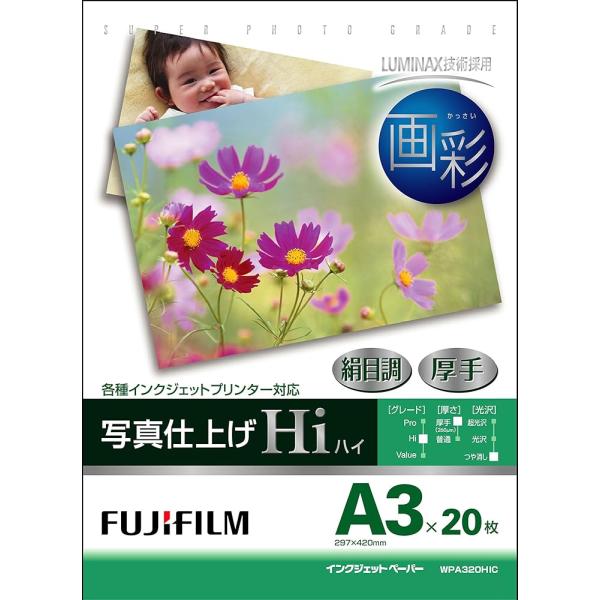 FUJIFILM インクジェットペーパープリンター用紙 画彩 写真仕上げHi 絹目調厚手 印画紙ベー...