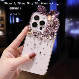 iPhone15ケース iPhone15Plusケース iPhone15Proケース iPhone15ProMaxケース iPhone14ProMaxケース iPhone13ケース iPhone13 Proケース 各機種あり｜tman