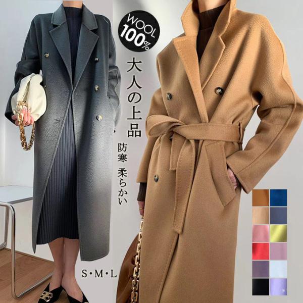 【ウール100％】コート レディース ロング ウールコート ロングコート トレンチコート チェスター...