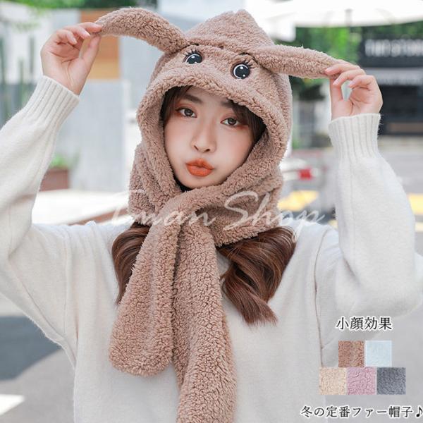 マフラー 帽子 ネックウォーマー レディース 一体型 くま 耳付き ボア キャップ 動物耳付き ふわ...
