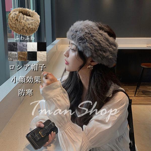 帽子 レディース 冬 ファー ロシア ロシア帽子 ロシア帽 秋冬 フェイクファーロシア帽子 メーテル...