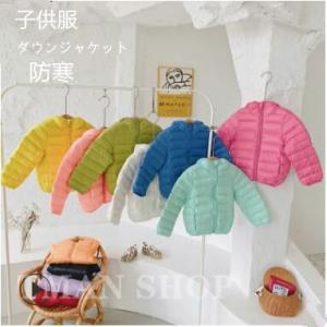 子供服 ダウンジャケット 女の子 男の子 ベビー キッズ ダウンコート アウター フード付き ショー...