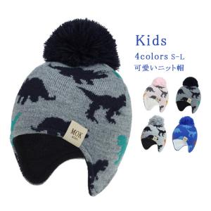 ニット帽 帽子 子ども 子供 キッズ 男の子 女の子 キャップ ニットキャップ 恐竜 厚手 裏起毛 防寒 暖かい あったか アウトドア かわいい 通学 旅行 防寒対策