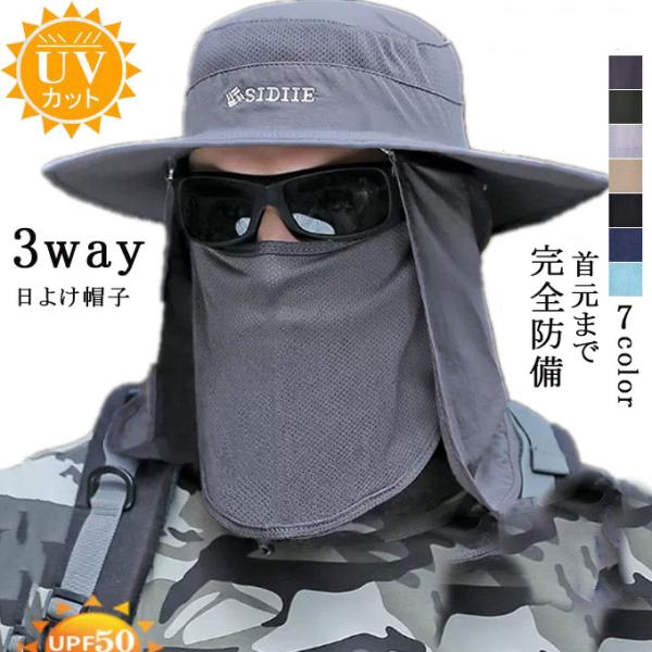 UVカット 帽子 紫外線対策用 ハット 3way 日よけ帽子 つば広サンバイザー キャップ メンズ ...