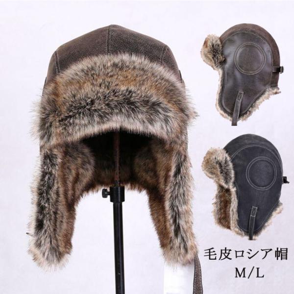 フライトキャップ パイロットキャップ 毛皮帽子 メンズ レディース パイロット帽子 ファー 飛行帽 ...