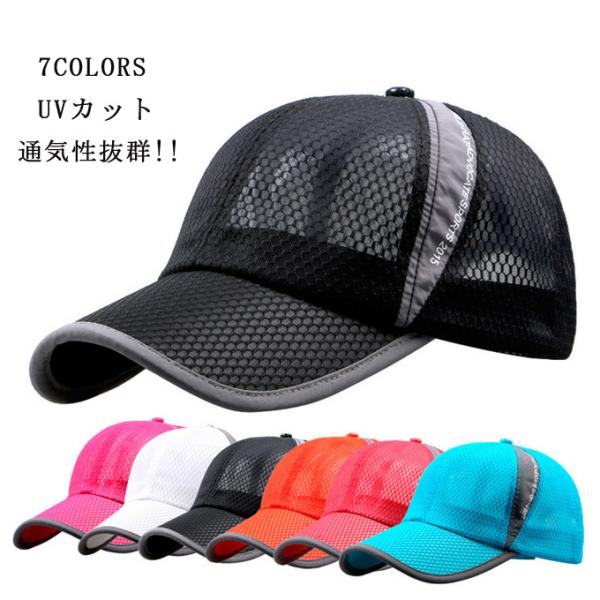帽子 メンズ キャップ ハット メッシュ ワークキャップ UVカット つば広 通気性抜群 日よけ帽子...