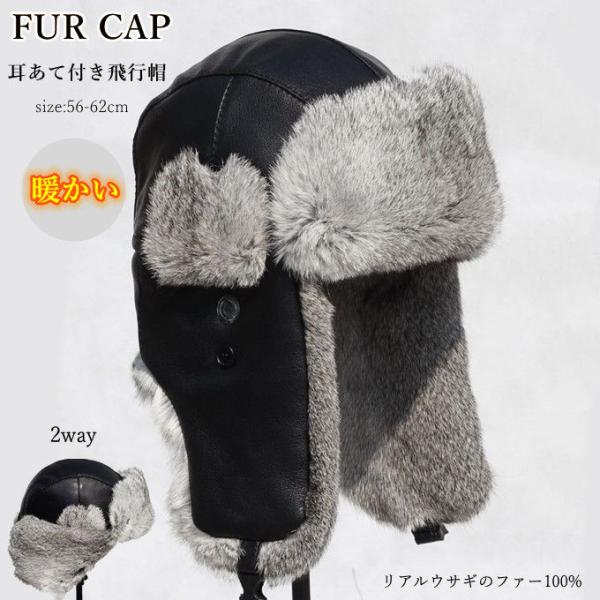 パイロットキャップ メンズ レディース 本革 リアルレザー リアルファー付 ロシア帽 ファーハット ...