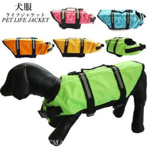 犬服 ドッグウェア 水着 水遊び ペット用のライフジャケット 着せやすい ペット服 ペット用品 ペットグッズ 小型犬 中型犬 撥水 春 夏 秋 冬 新作 送料無料