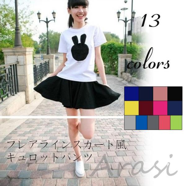 送料無料キュロットパンツ/ミニ/フレアショーパン/レディース/スカート/短パン/スカパン/フリル/無...