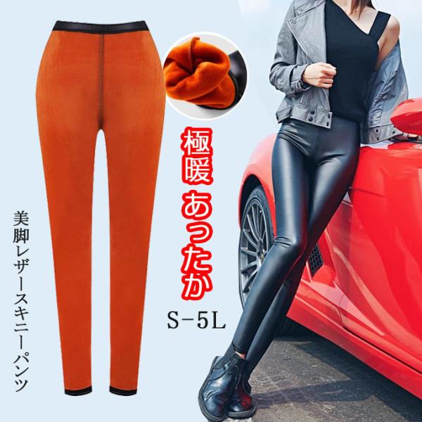 レザーパンツ スキニー レディース レザースキニーパンツ 革パン PUレザー フェイクレザー スパッ...