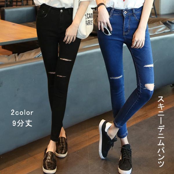 スキニーデニムパンツ ダメージジーンズ ハイウエスト 9分丈 ストレッチ ボトムス スリム レディー...