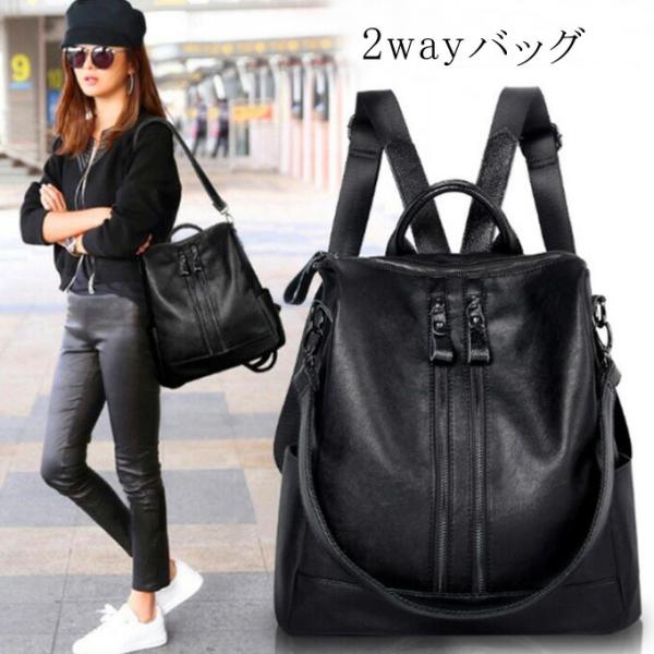 リュックサック 2way レディース ショルダーバッグ レディースバッグ デイパック カバン PUレ...