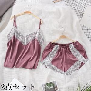 2点セット パジャマ レディース キャミソール ショートパンツ シルク風 Vネック レース ルームウ...