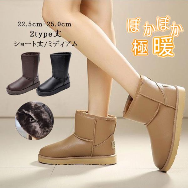 スノーブーツ レディース ブーツ ムートンブーツ 2タイプ丈 ショート丈 ミドルブーツ ショットブー...