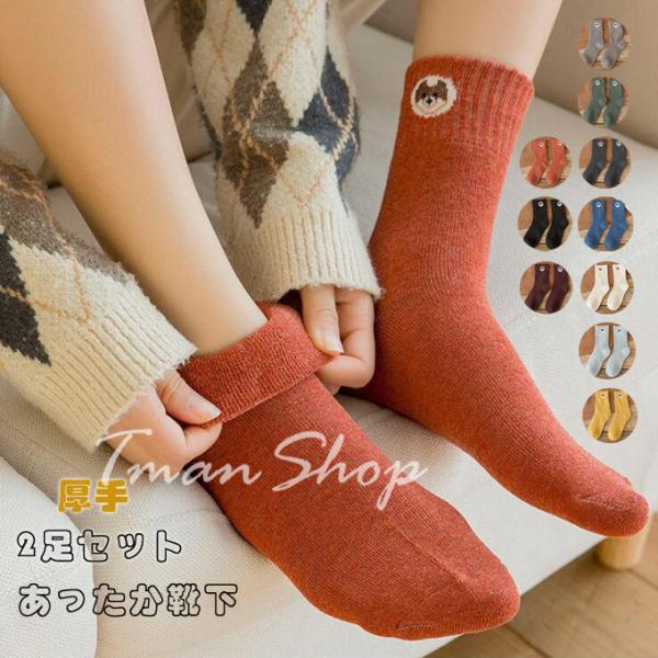 あったか靴下 レディース  防寒 秋冬 フリーサイズ 靴下 厚手 冷え防止 防寒対策 伸縮性 暖かい...