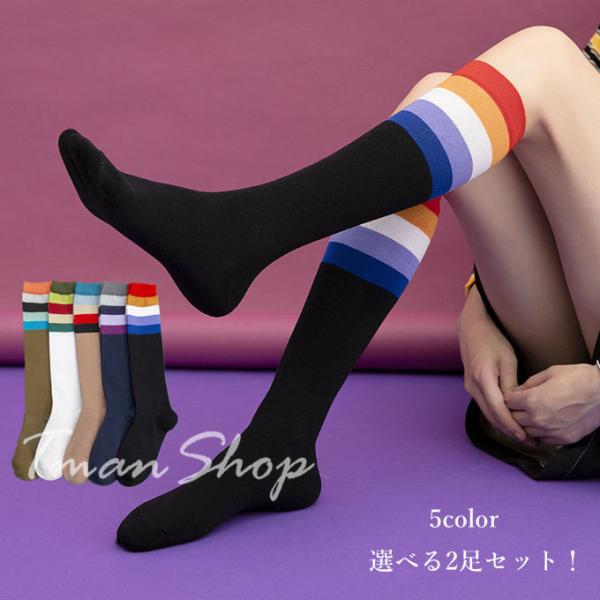 ハイソックス 靴下 ナチュラル 秋冬 レディース ボーダー柄 くつした スクールソックス 美脚 足痩...