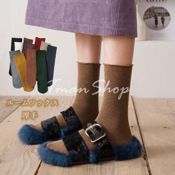 靴下 レディース 暖かい 冬用 ルームソックス 冷えとり カラフル トレンド 大人かわいい 室内履き...