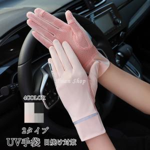 手袋 UV手袋  UVカット 涼しい  指なし（二つ） 手ぶくろ スマホ手袋 ショート手袋 アイスシルク 滑り止め 日焼け対策 アウトドア 日焼け止め 紫外線防止 通気性｜tman