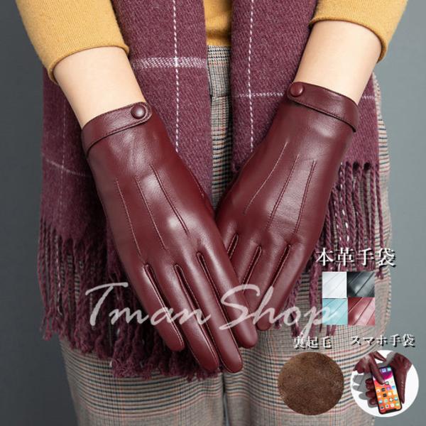 手袋 レディース 秋冬 スマートフォン スマホ手袋  レザー手袋 シープスキン 本皮 シンプル グロ...