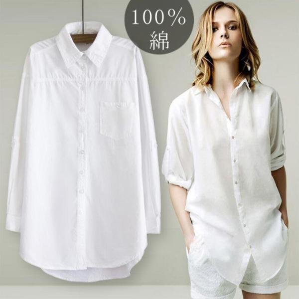 長袖シャツ レディース 長袖 ミディアム丈 白いシャツ BF風 シャツブラウス セクシー シングル ...