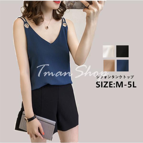 タンクトップ シフォン キャミソール レディース Vネック ショート丈 無地 ゆったり おしゃれ ト...