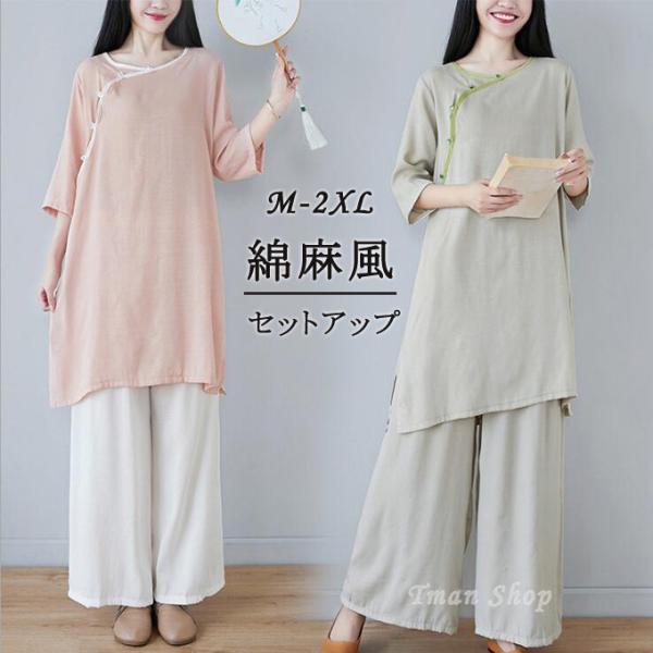 セットアップ レディース トップス ガウチョパンツ 5分袖  上下セット 無地 綿麻風 2点セット ...