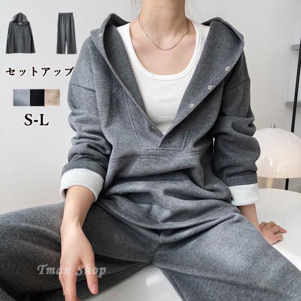 2点セット セットアップ レディース 上下セット 長袖パーカー ロング丈パンツ フード付き 丸首 無...