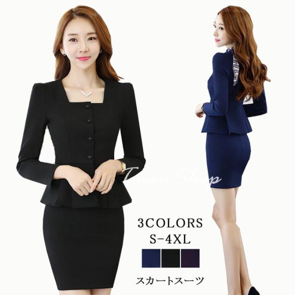 ビジネススーツ レディース 2点セット スーツ ノーカラージャケット スカートスーツ キャリアスーツ...