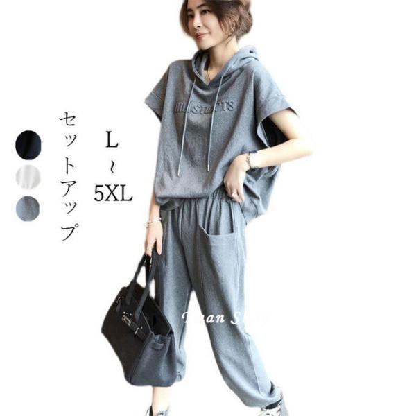 スウェット セットアップ 上下セット レディース 半袖 パーカー スウェット トップス  ガウチョパ...