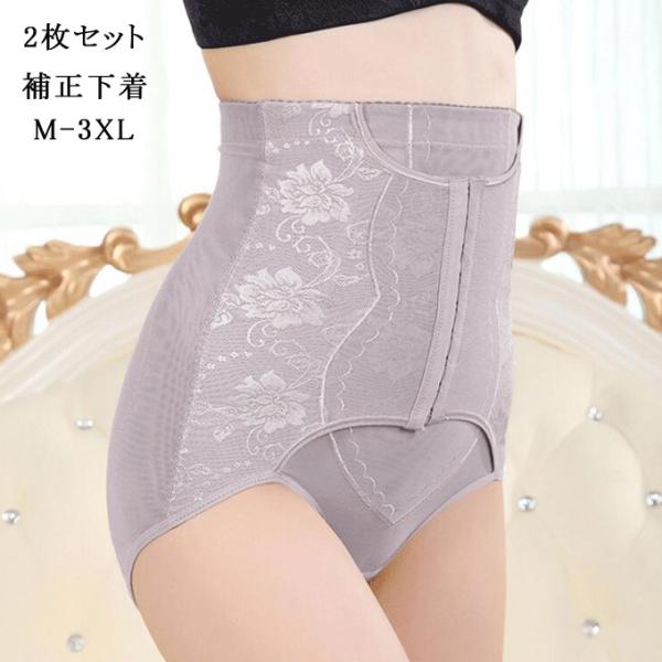 2点セット 補正下着 ガードル レディース ハイウエスト 通気性 骨盤スッキリショーツ 骨盤ベルト ...
