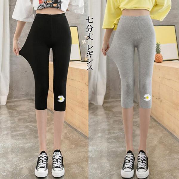 レギンス パンツ リブレギンス レディース 七分丈 インナー リラックス コットン 下着 肌着 スト...