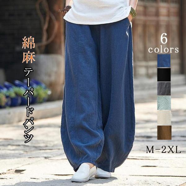 テーパードパンツ レディース 綿麻 チノパン ミモレ丈 ウエストゴム 無地 ゆったり 大きいサイズ ...