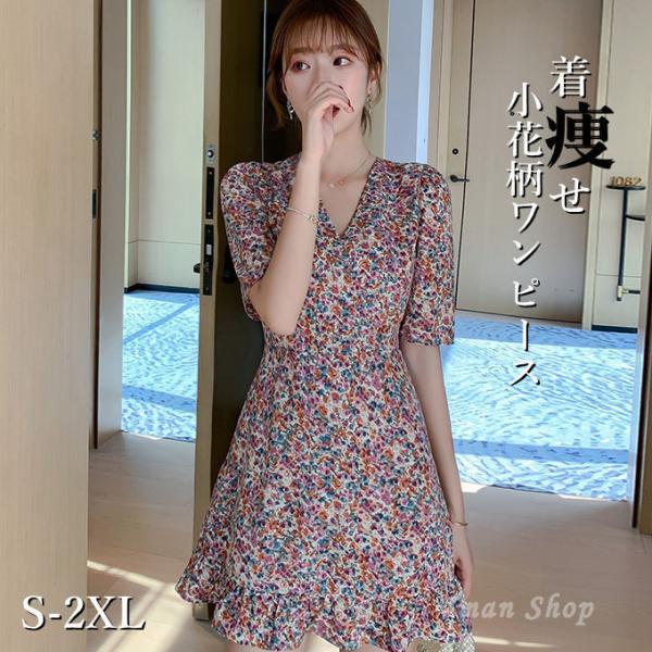 ワンピース レデイース 五分袖 ショート丈 Vネック 花柄 小花柄 Aライン シフォン 切り替え 着...