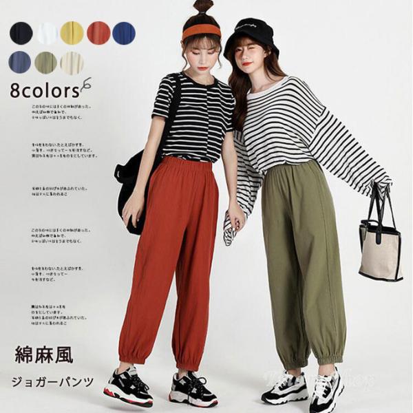 ジョガーパンツ サルエルパンツ 綿麻風 カジュアル レディース ワイドパンツ ボトムス 体型カバー ...