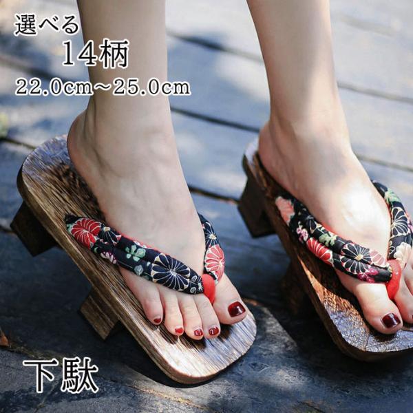 下駄 レディース げた 夏祭り 花火大会 浴衣 着物 鼻緒 デート 二枚歯 厚底下駄 女物下駄 厚底...