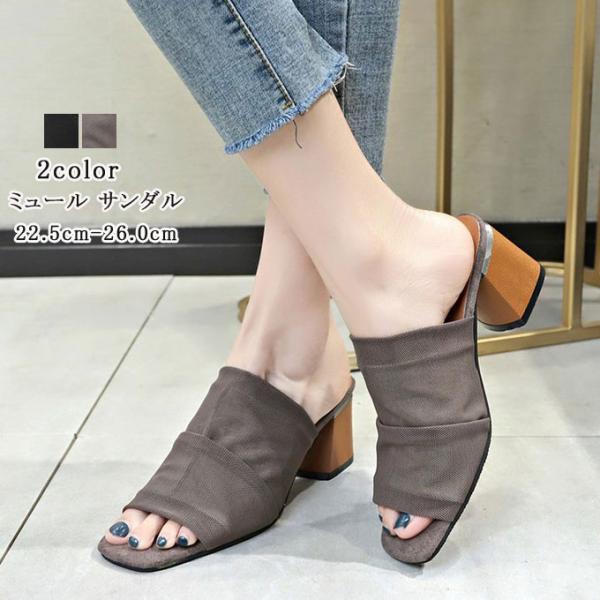 ミュール サンダル レディース メッシュ 通気性 チャンキーヒール 太ヒール オープントゥ ヒール6...